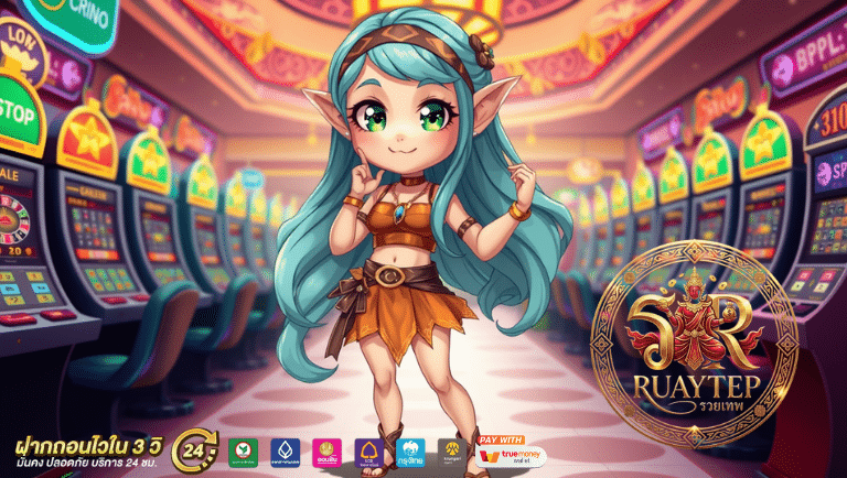 ruaytep